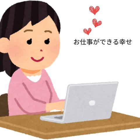 59歳にして常に新しい事への挑戦！