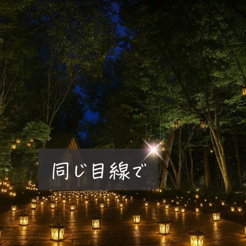  講座づくりは現場とともに